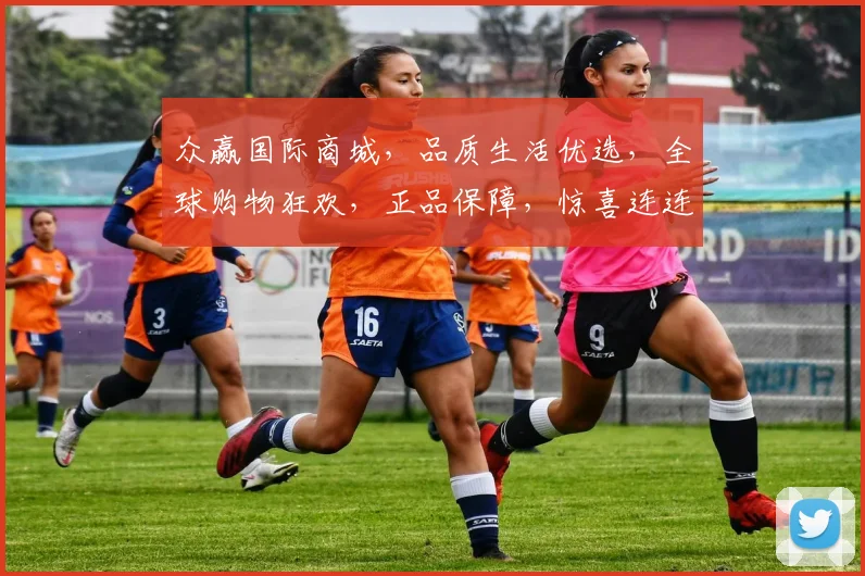 众赢国际商城，品质生活优选，全球购物狂欢，正品保障，惊喜连连，不容错过